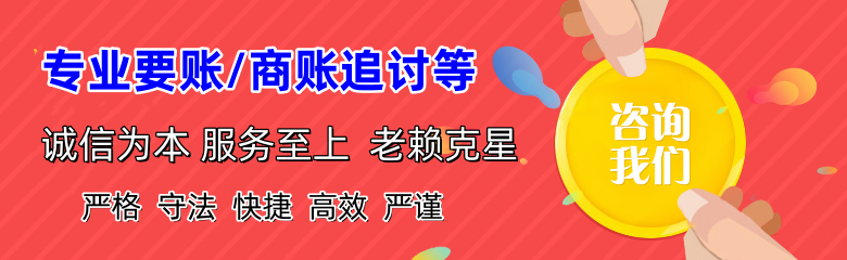 吴中追债公司