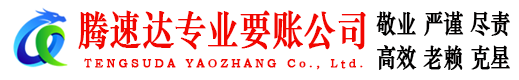 吴中追债公司